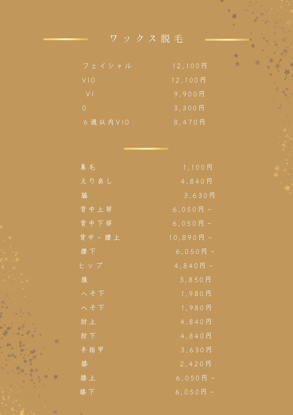 メニュー