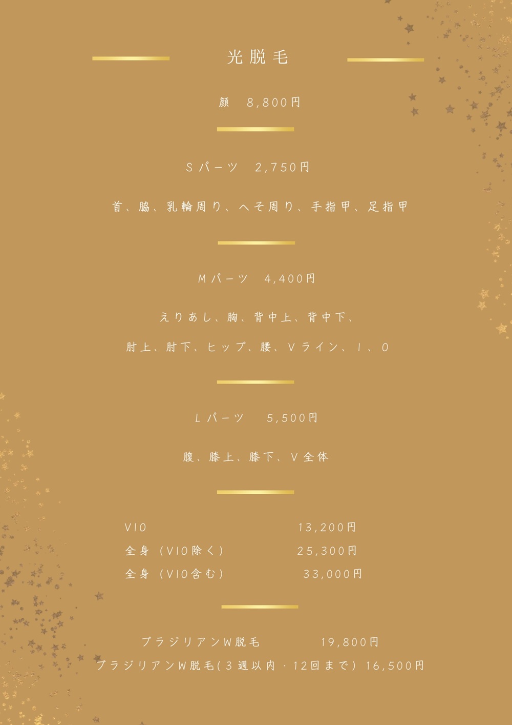 メニュー