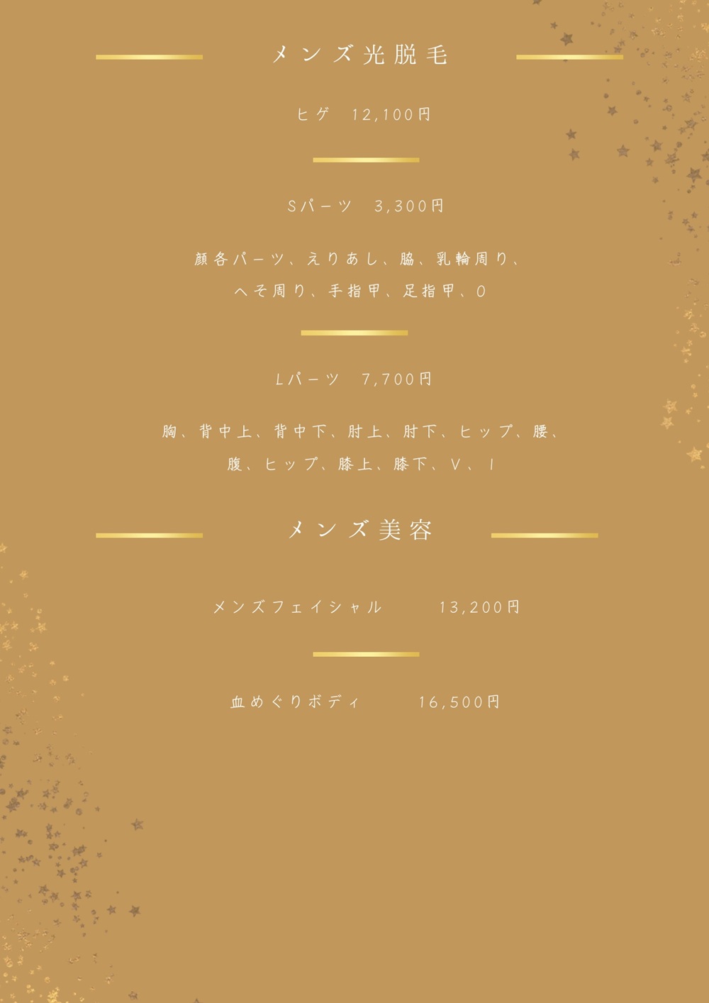 メニュー